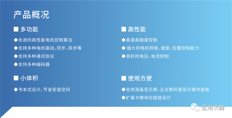 喜讯蓝海华腾产品获评广东省名优高新技术产品